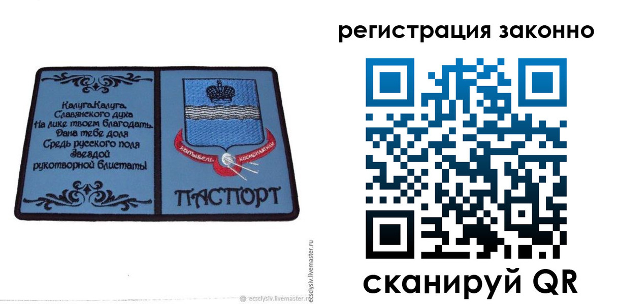 прописка в квартире в Ардоне