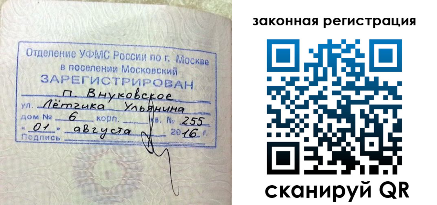 временная регистрация в квартире в Ардоне