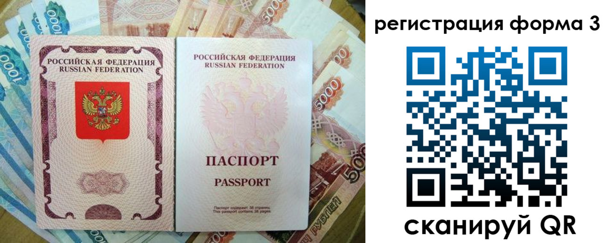 купить прописку в Ардоне