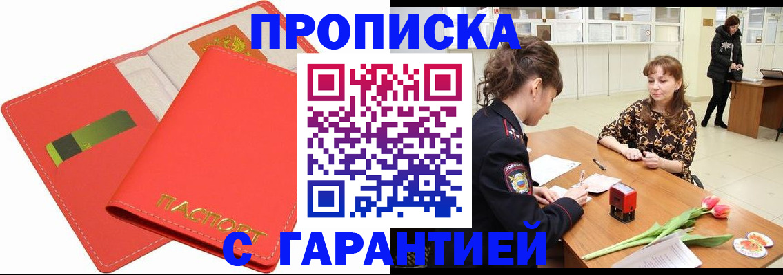 временная регистрация поиск в Ардоне