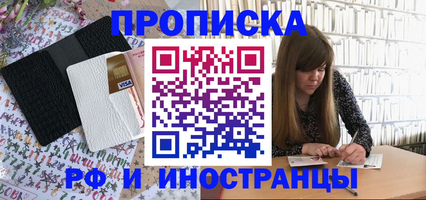 временная регистрация поиск в Ардоне