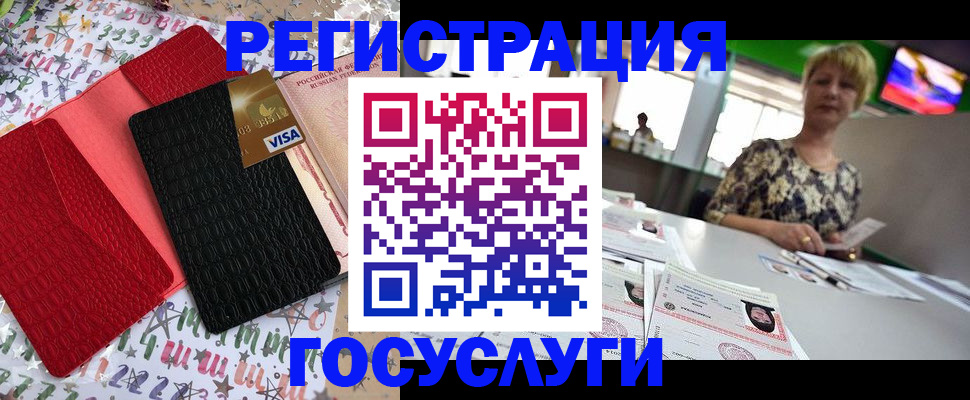 временная регистрация в Ардоне