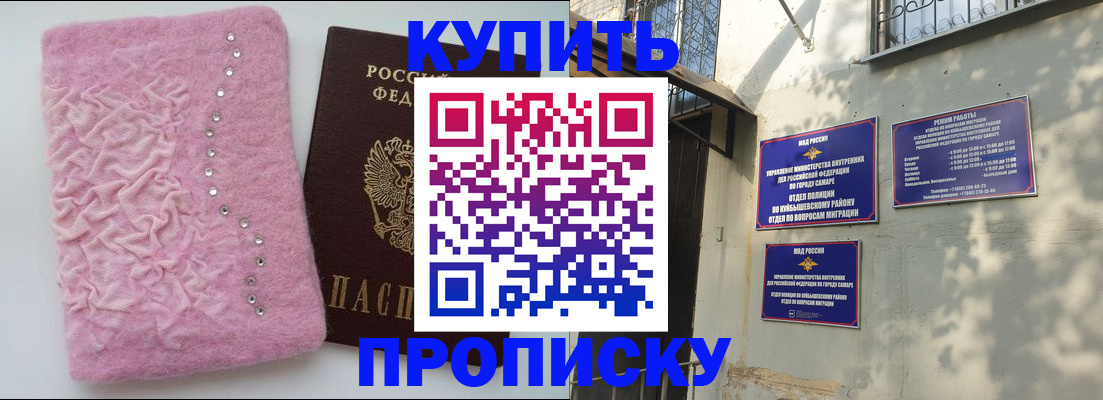временная регистрация для школы в Ардоне