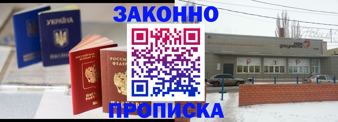регистрация в Ардоне
