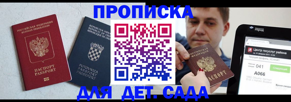 прописка гарантия в Ардоне