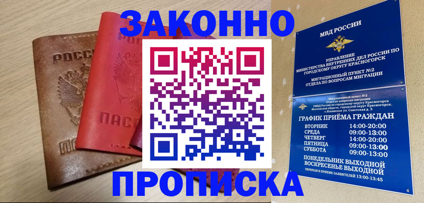 временная регистрация собственник в Ардоне