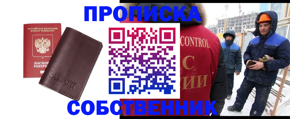 временная регистрация законно в Ардоне