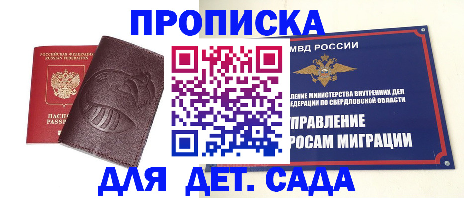 временная регистрация адрес в Ардоне