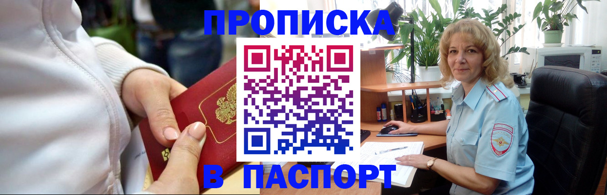 прописка ребенка в Ардоне