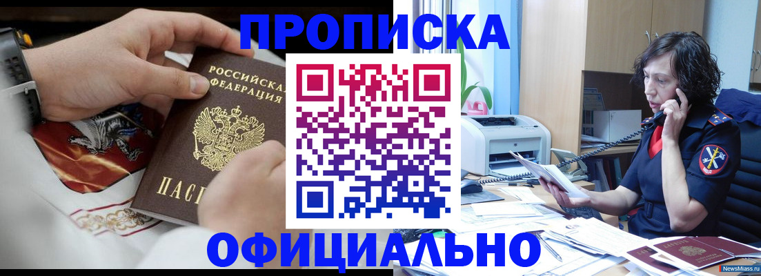 временная регистрация купить в Ардоне