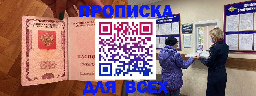 прописка ребенка в Ардоне